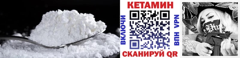КЕТАМИН VHQ купить наркотик Иваново