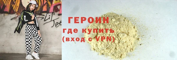 героин Алексин